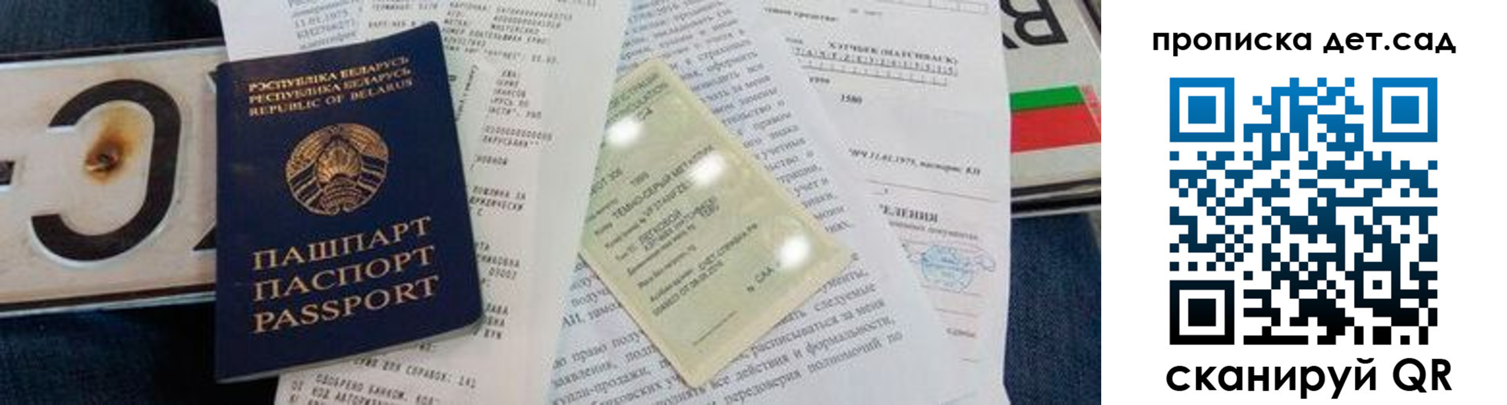 временная регистрация купить в Амурске